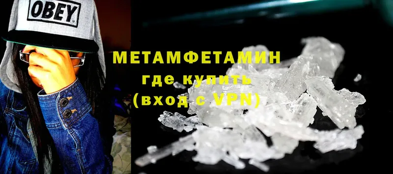 Метамфетамин Methamphetamine  сколько стоит  Котлас 